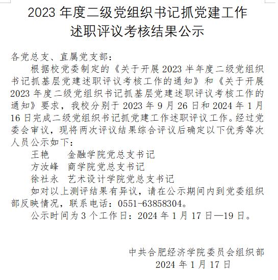 QQ截圖20240117145159.jpg